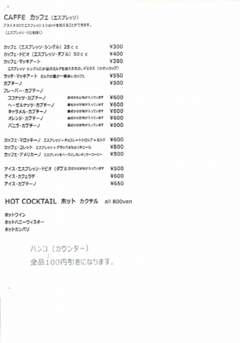 ランチタイム　ドリンク3-1.PDF