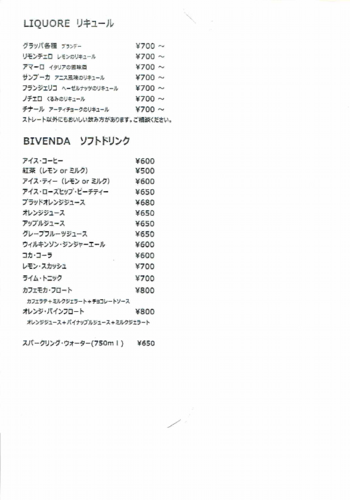 ランチタイム　ドリンク3-3.PDF